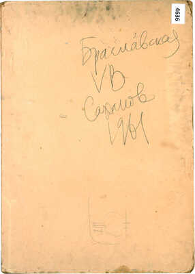 Браславская. У книжного развала